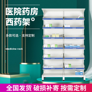 Hospital Pharmacy Western Medicine Rack Clinic Dispensing Table Health Room Outpatient Single and Double-Sided Open Pull-Out Medicine Dispensing Table