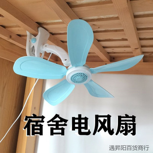 Student Dormitory Hanging Electric Fan Home Bedroom Large and Small Silent Timing Clip-On Fan Mini Bedside Free Shipping