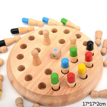 亲子记忆力训练玩具智力开发记忆棋早教儿童桌面游戏类实木3-12岁