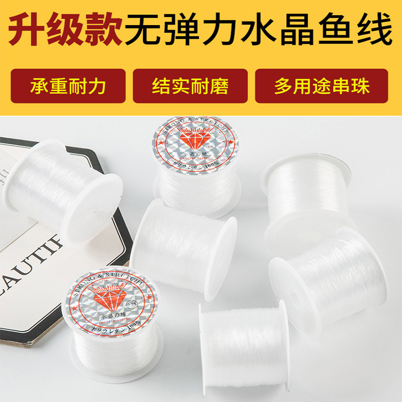 Non-elastic beaded thread transparent line thin invisible crystal rope diy woven hand-worn bead winding ring fishing line