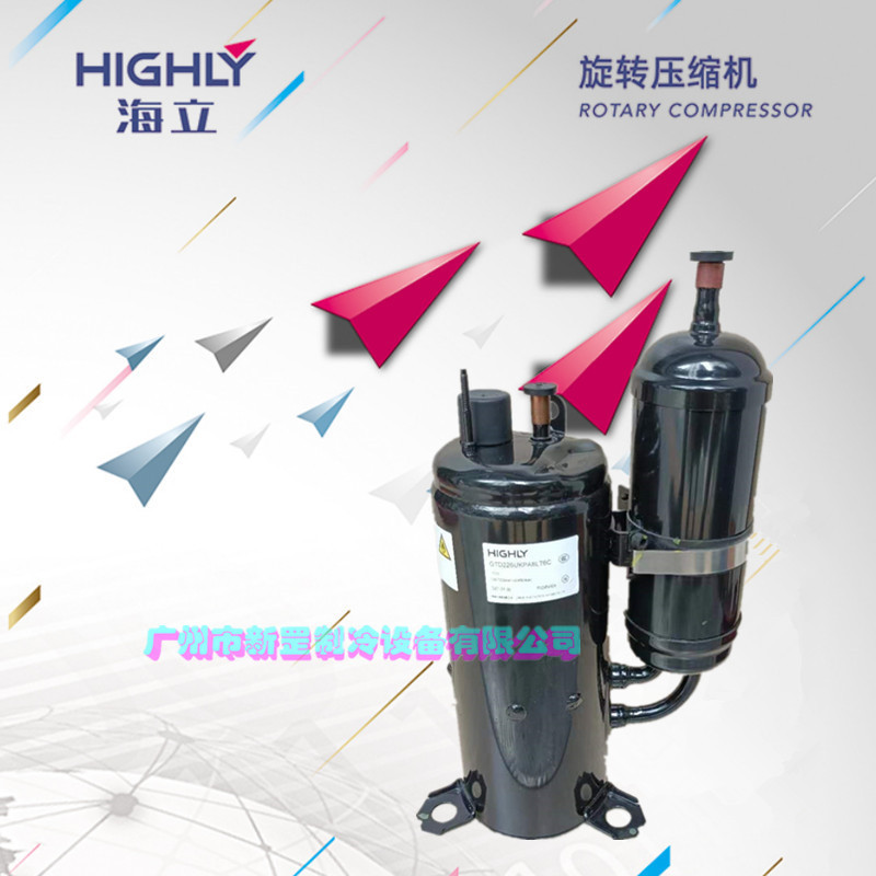 全新原装正品海立WHP09740GUV-C9EU 3匹 环保冷媒 机房空调压缩机