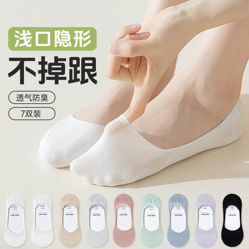 Solid color ankle socks summer non-slip non-slip heel socks women's short cotton sweat-absorbent breathable Zhuji shallow mouth invisible socks