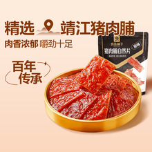 ��Ʒ����i�⸬��ȻƬ100g����⸬���N��ζ�����ʳԭζ����ζ