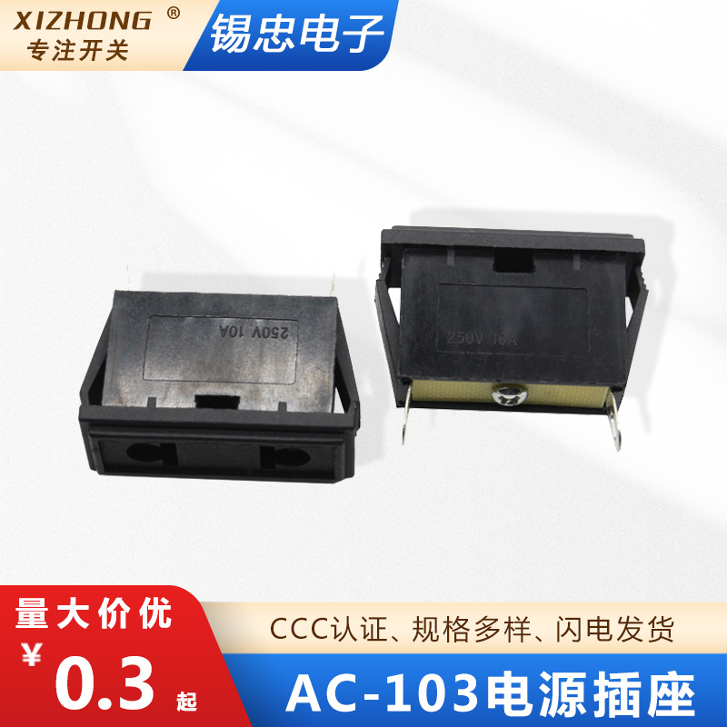 Spot wholesale AC-103 industrial socket 2-hole inner embedded AC…