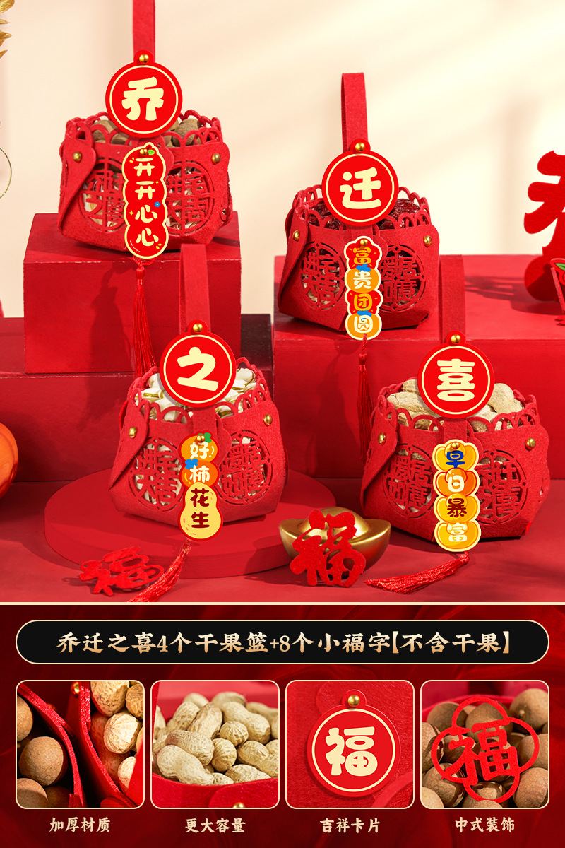 Decoración de la alegría de la casa de la casa de la nueva casa de 2024 nuevo conjunto completo de artículos de decoración de canasta de mano en la ceremonia de la casa de la bandeja de frutas