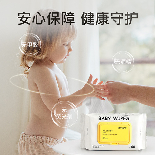 Youquan Life Baby Wipes Thickened 5 packs of newborn baby wet wipes for hands, mouth and farts wholesale