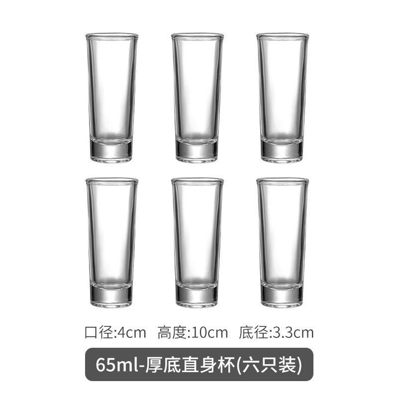 스몰 스트레이트 컵 65ml-6개