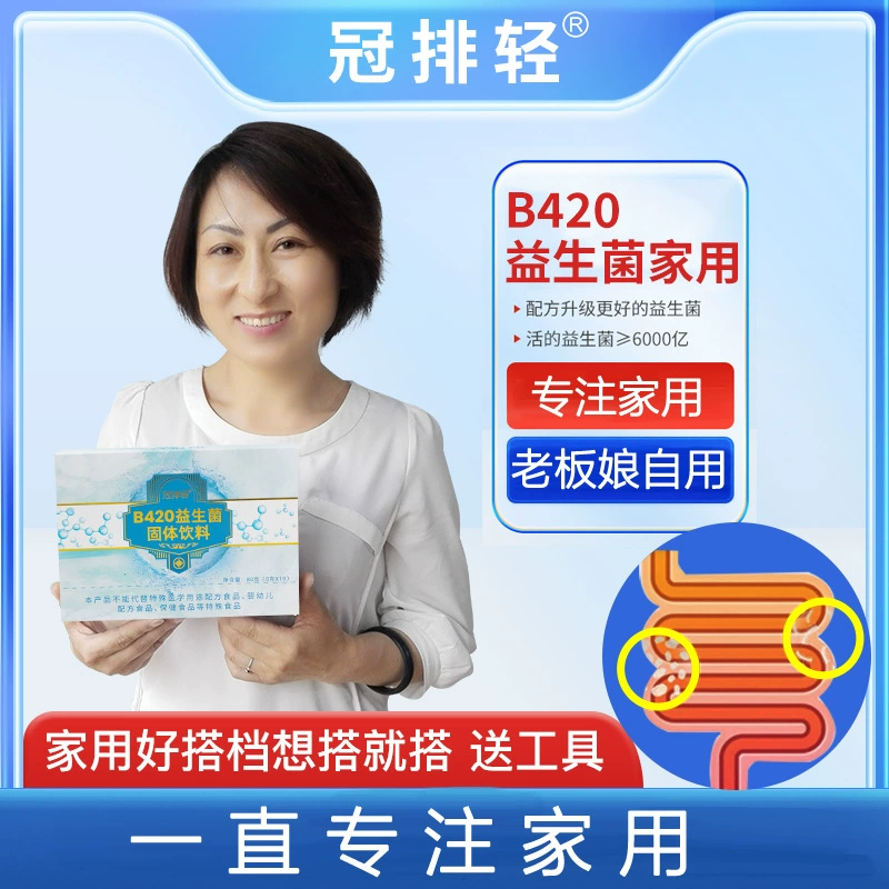 Набор для приготовления пробиотического порошка Guanpailian B420, не содержащий пробиотиков, с инструментом для клизмы и специальным средством для циклической терапии Герсона.