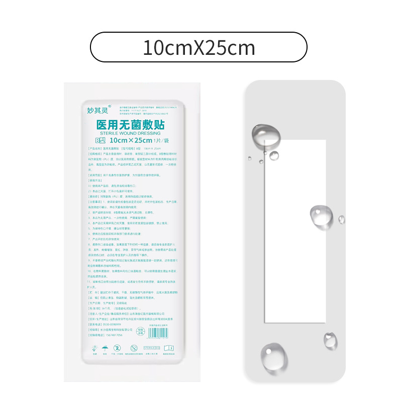 의료 수영 방수 포스트 정상 [1] 10cm * 25cm