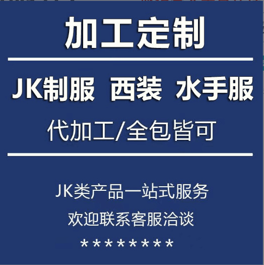 加工定制正版JK制服裙日系长袖三本秋冬水手服学院风套装班服长裙