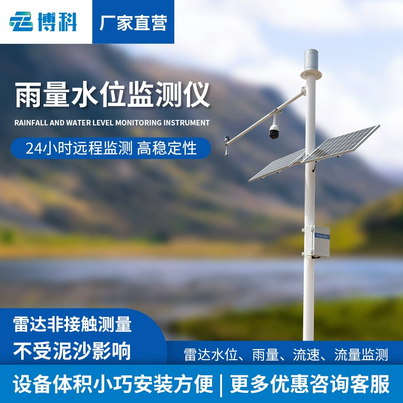 Автоматический дождевой монитор, радар, станция контроля скорости потока воды, система раннего предупреждения, оборудование для гидрологического мониторинга