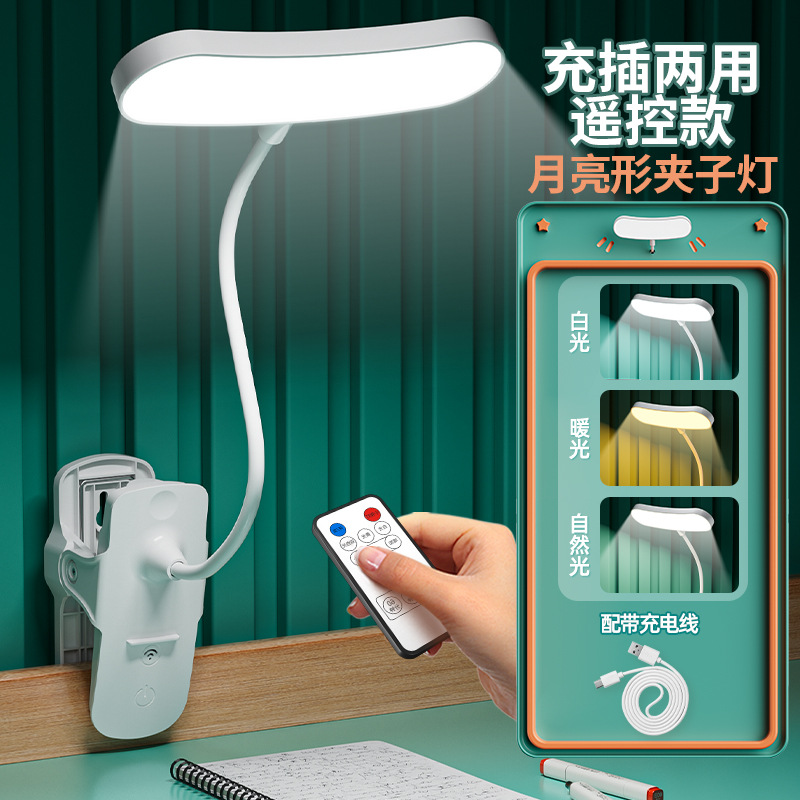 [Fuente fabricante] lámpara de escritorio protección ocular aprendizaje lectura y escritura de los niños clip especial dormitorio estudiante universitario de escritorio