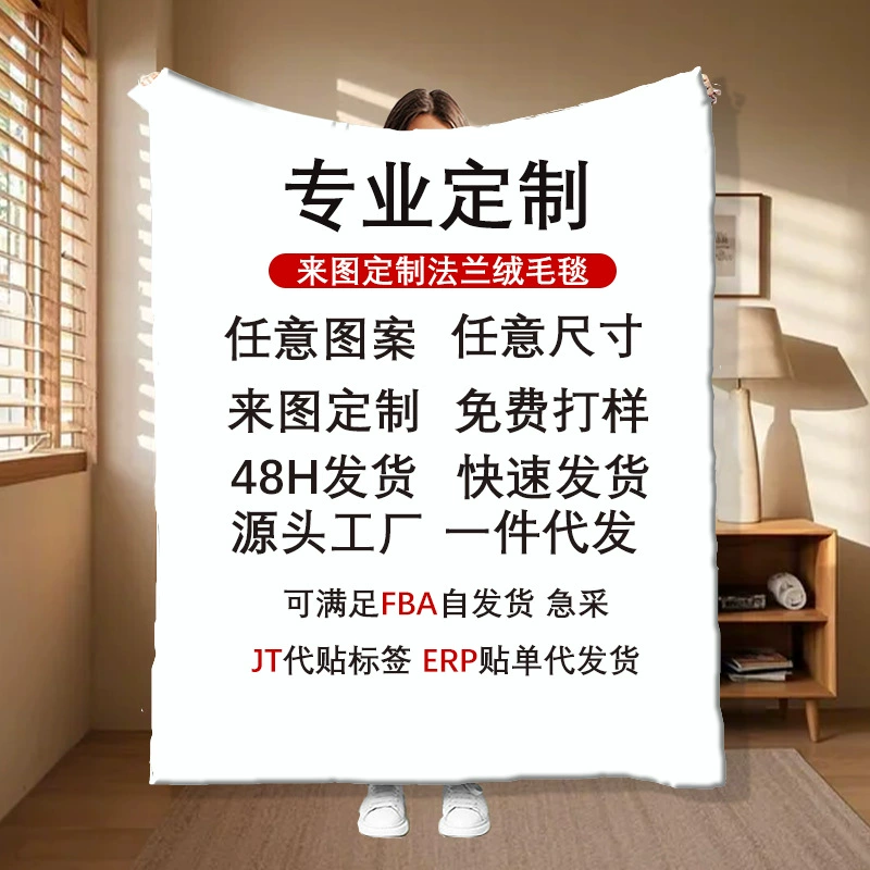 Фланелевая двусторонняя стеганая одеяла для импорта, Amazon