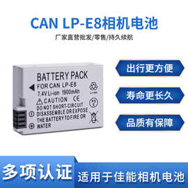 LP-E8电池 适用佳能相机EOS 550D 600D 650D 700D X4 X5 X6i X7i