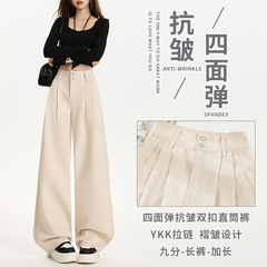 海盐杏抗皱四面弹垂感牛仔裤女2025秋季新款宽松阔腿显瘦休闲长裤