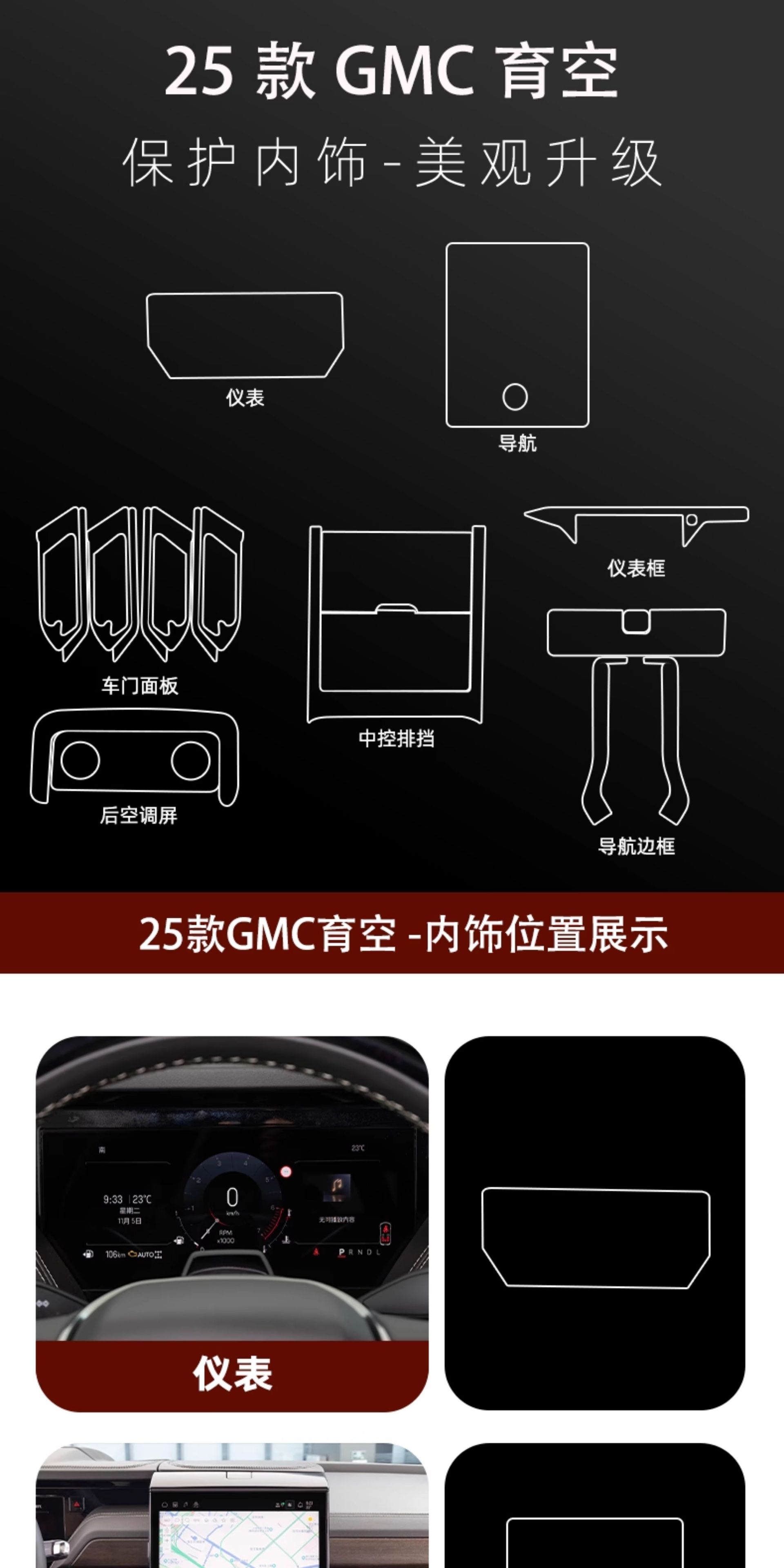 25 Gmc Yukon Interior Protective Films, Central Control Navigation Screen, Tempered Storage Box Panel Film Modification Accessories