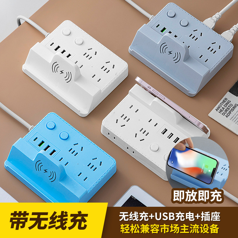 家用多功能排插创意手机无线充带usb插座家用插排立式拖接插线板
