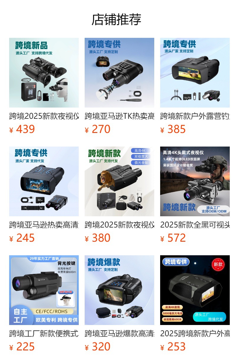 预览状态下无法点击,发布后,可点击跳转到对应的商品页面