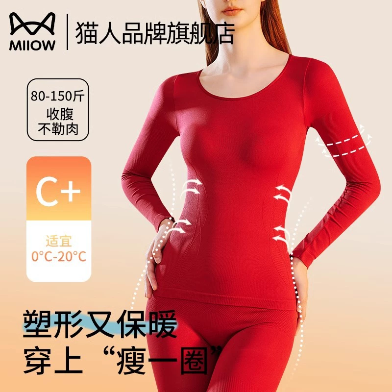 Yinsini выходит замуж в год рождения, большое красное термобелье женское антибактериальное увлажнение гиалуроновой кислоты