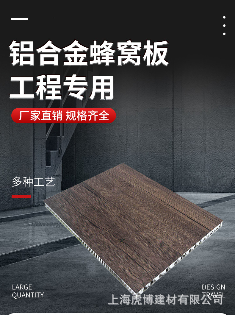 蜂窝板详情_01.jpg