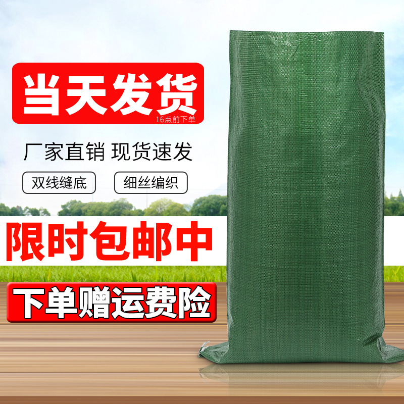 亮绿色编织袋塑料快递打包厂家批发大号物流打包袋沙土麻袋蛇皮袋