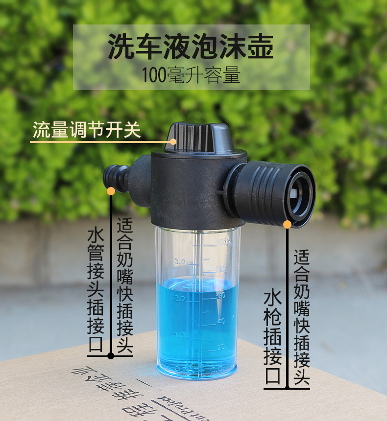 세차액 폼병 100ml