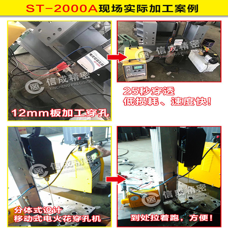 Punzonadora eléctrica portátil de La Chispa ST-2000A el pequeño molde móvil de la máquina del agujero del acero inoxidable