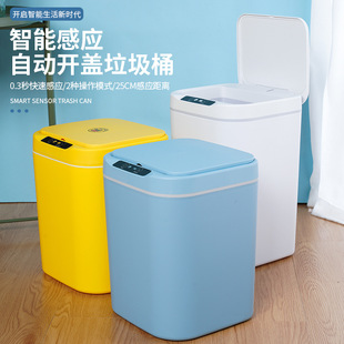 Household Automatic Induction Trash Can Creative Household Intelligent Trash Can Kitchen Toilet Bathroom Storage Bucket