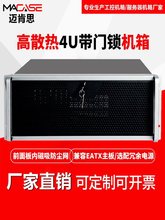 4u工控机箱460深支持240水冷2光驱EATX主板冗余双电源位其他立式