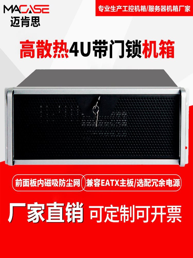 4u工控机箱460深支持240水冷2光驱EATX主板冗余双电源位其他立式