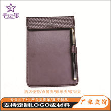 酒店便签留言板夹饭店点餐夹收银夹账单夹买单夹票据夹酒店皮具