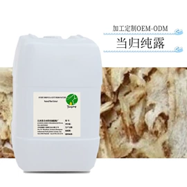 植物香料;化学品加工;香薰