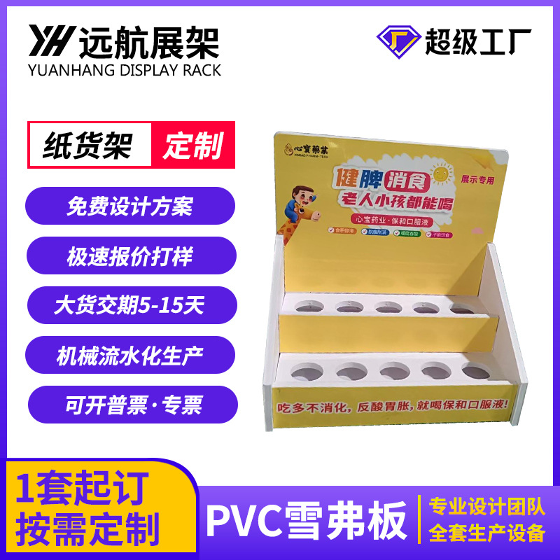 PDQ促销零食药品展示架陈列盒安迪板纸货架广告展示雪弗板展示盒