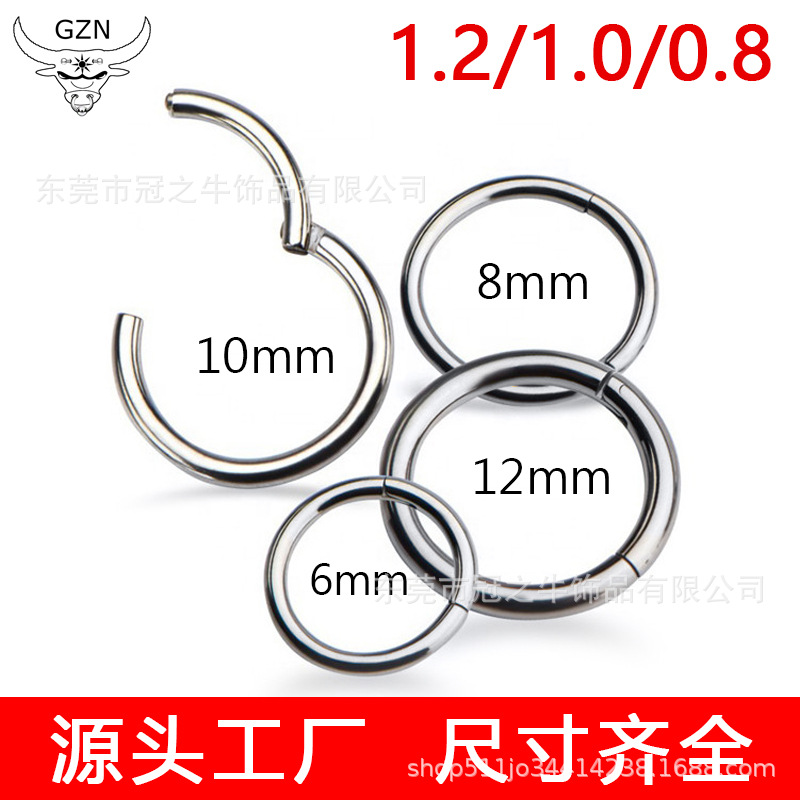 冠之牛F136/G23 钛合金素圈鼻环人体穿刺饰品无缝圈万能环