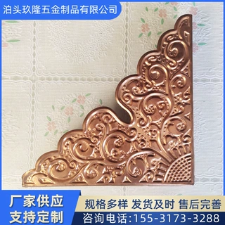 金属包角三面护角底脚 木盒防撞角包装盒底角 工艺礼品五金底脚