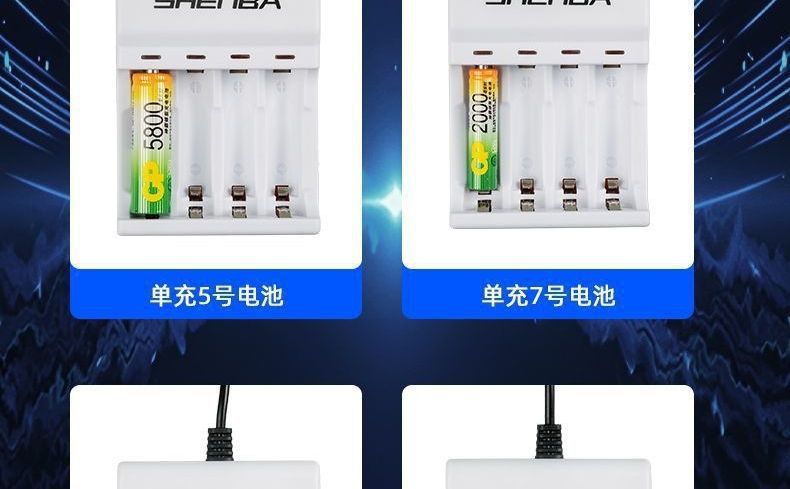 Universal rechargeable battery charger set for large-capacity remote control toys, rechargeable AA and AAA nickel-metal hydride batteries
