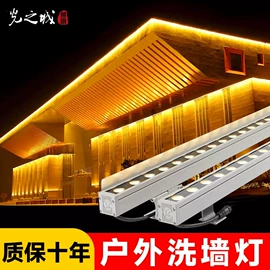 洗墙灯;投光灯;线条灯/灯条
