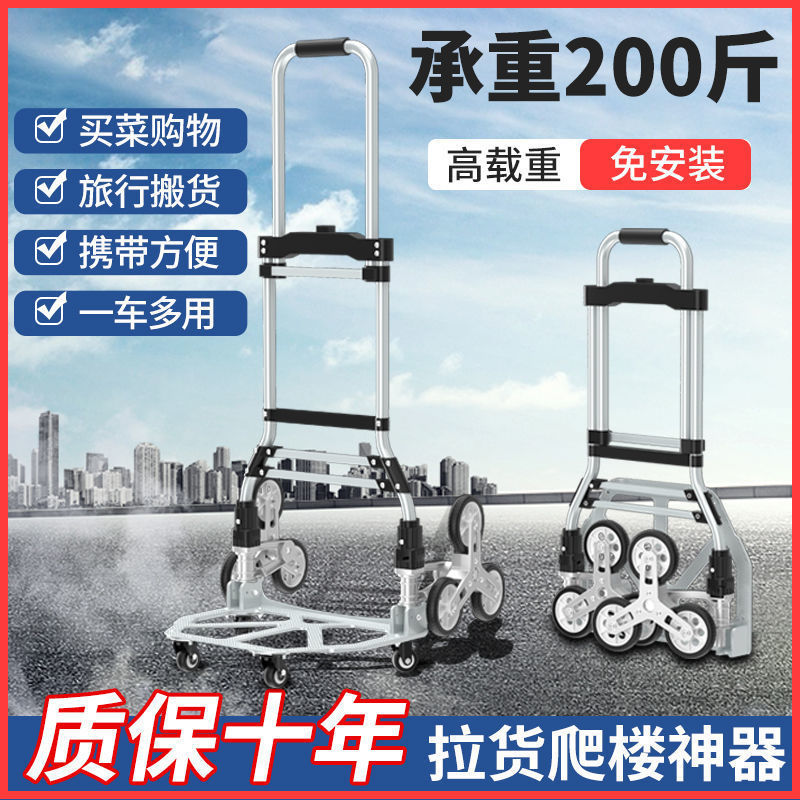 Folding Pulling Truck Stair Climbing Handcart Luggage Cart Trolley Portable Trolley Shopping Cart Shopping Cart Shopping Cart Folding Pulling Truck Stair Climbing Handcart Luggage Cart Trolley Portable Trolley Shopping Cart Shopping Cart Shopping Cart
