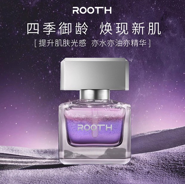 ROOTH极夜璀璨精华油面部淡纹抗皱光感焕亮以油养肤精华油现货|undefined