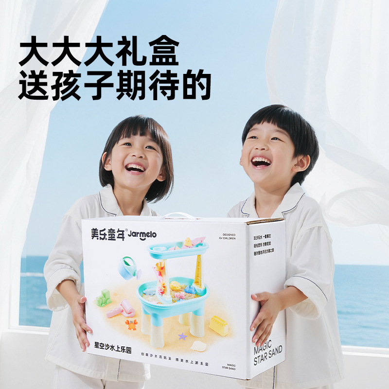 Meile 幼児星空砂ツールウォーターパーク遊び砂テーブル子供の安全ノンスティック砂型おもちゃ|undefined