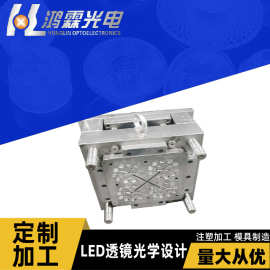 定制加工塑料透镜光学设计高亮生产定做灯杯灯具led透镜