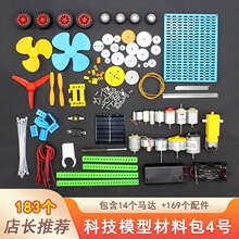 ������ְ� DIY�ֹ�����ģ����� �Ƽ�С�������� ΢��ֱ��С����