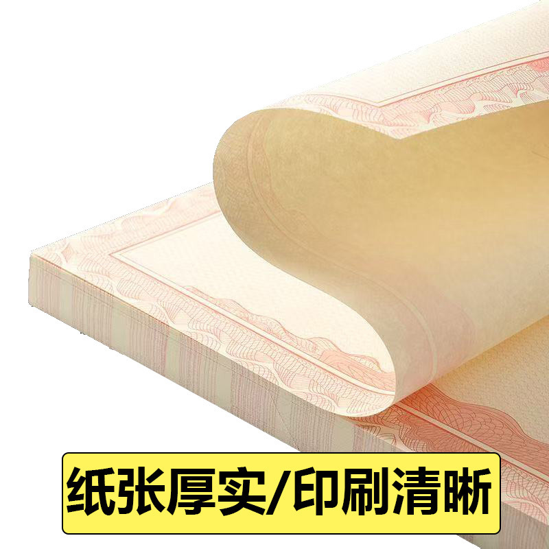 A4荣誉证书内页奖状纸聘书结业毕业获奖内芯烫金奖状证书打印批发|undefined