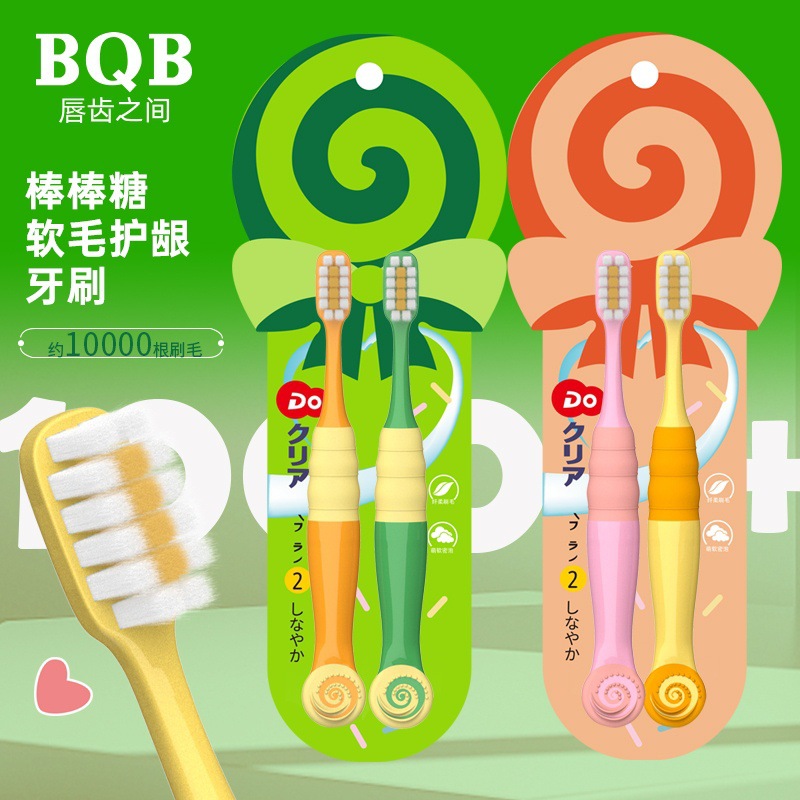 Bqb Cartoon Children's Lollipop 2-Pack Toothbrush Cute Baby Cross-Border E-Commerce Soft-Bristled Toothbrush Wholesale