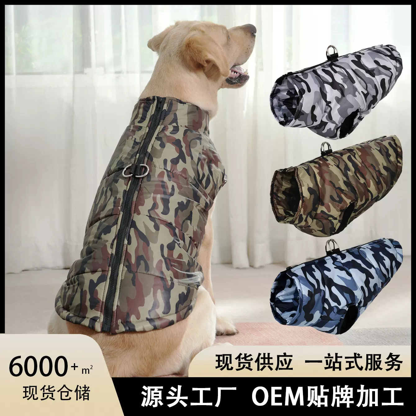 宠物服装冬款加厚狗狗衣服迷彩大狗棉袄边牧金毛马甲多色防水保暖