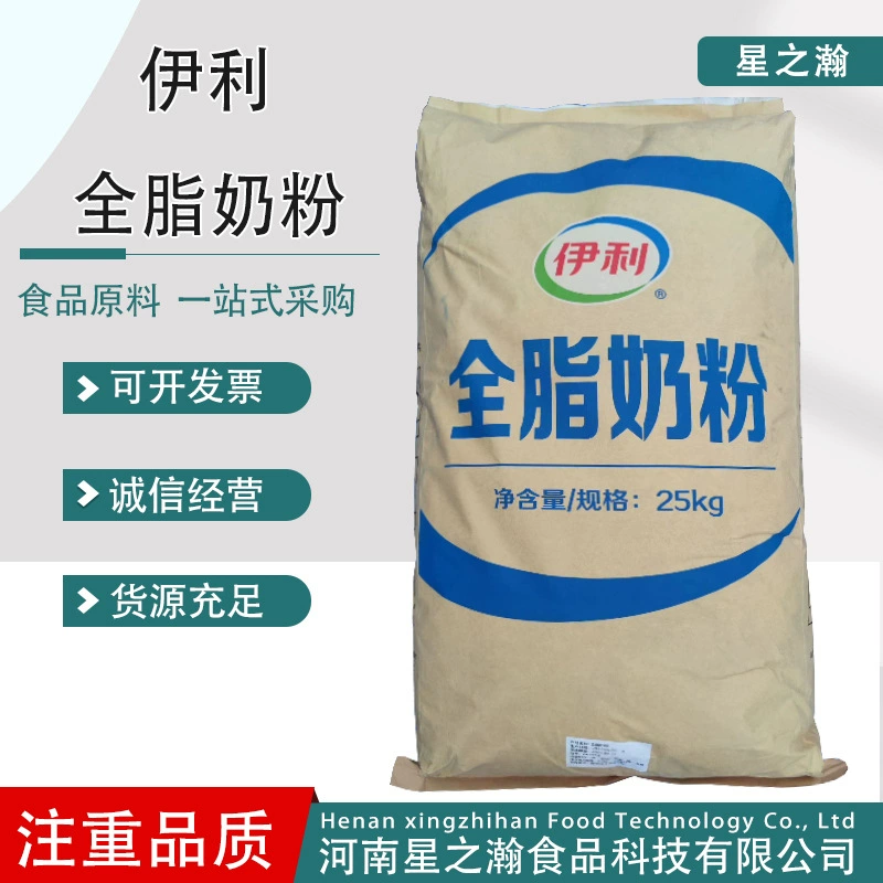 Yili цельное сухое молоко сырое молоко Yili сухое молоко Yili сухое молоко выпекание острая горячая нуга коммерческое сухое молоко Yili цельное молоко