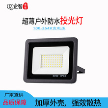 led泛光灯户外防水照明灯感应投光灯小苹果户外庭院广告牌投光灯