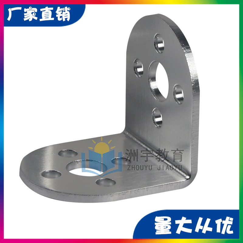 L型圆形支架  兼容TETRIX、FTC、FRC、FIRST、WRO等机器人