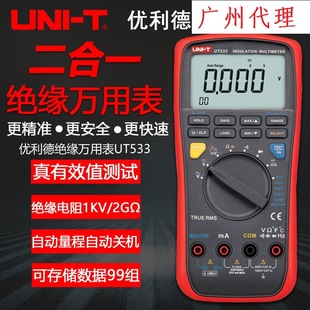  UT533^fñɜylʶ๦ӓu픵ךW