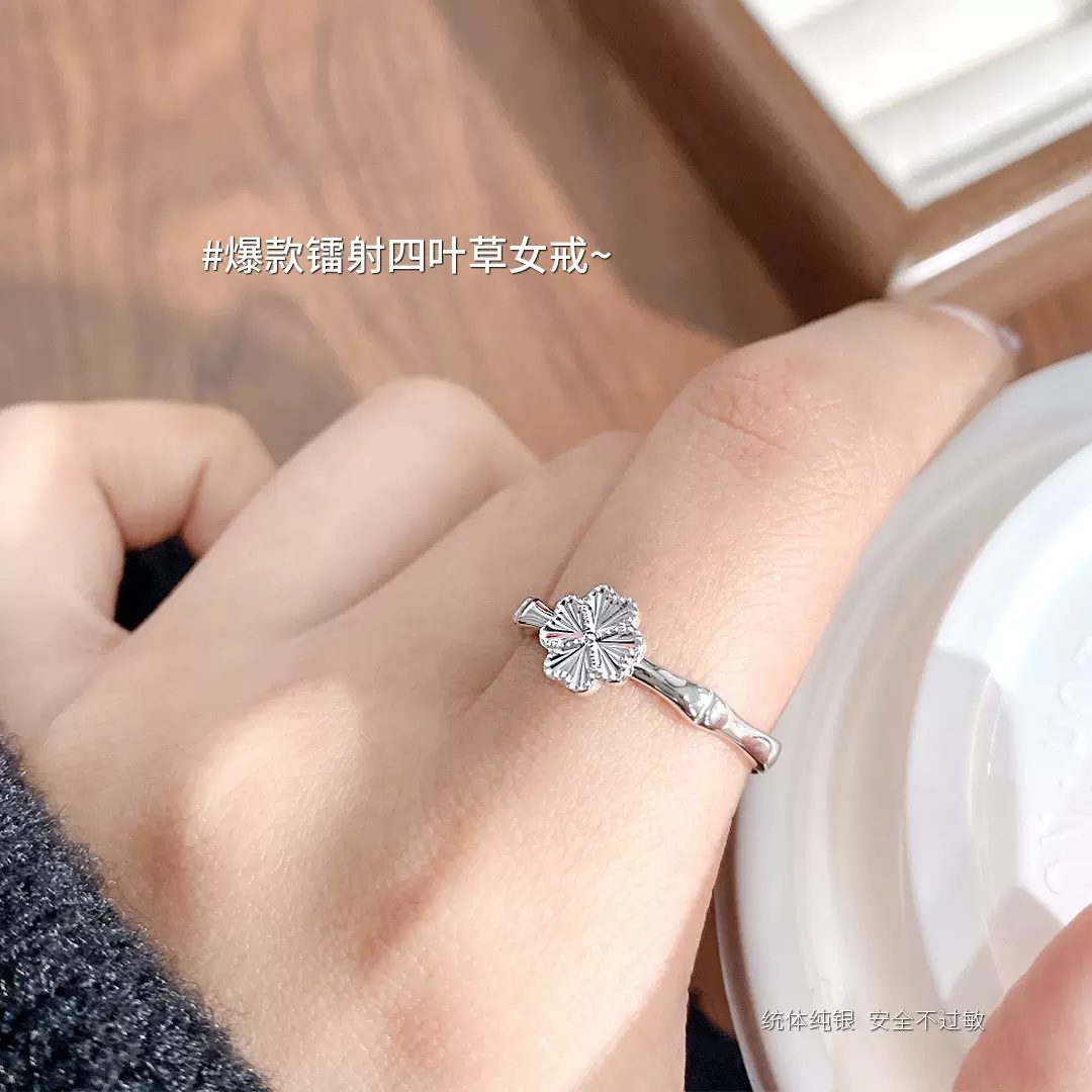 碎碎冰四叶草戒指s925纯银简约小众高级感食指指环戒指情人节礼物